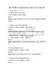 数字化教育资源的开发与利用2025测试卷