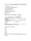 2026年中学化学实验技能与安全规范考试题