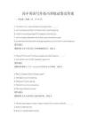 高中英語寫作技巧訓練試卷及答案