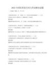 2025年國際貿易合同與爭議解決試題