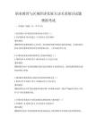 職業教育與區域經濟發展互動關系探討試題模擬考試