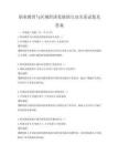職業教育與區域經濟發展的互動關系試卷及答案