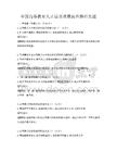 全國高等教育人才培養(yǎng)質量提升路徑真題