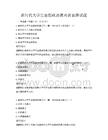 新時代大學生思想政治教育新思路試題