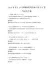 2025年老年人心理健康促进策略与实践试题考试及答案