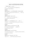 2025年高考英語語法及答案