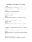 家庭理财规划技巧测试卷题库附答案