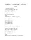 全國多地中高考語文閱讀理解能力提升訓練試題
