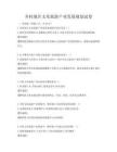乡村地区文化旅游产业发展规划试卷