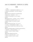 2026年心理健康教育：情绪管理与压力释放试题