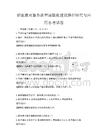 職業(yè)教育服務(wù)新型城鎮(zhèn)化建設(shè)路徑研究與應(yīng)用備考試卷