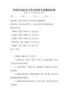 中国古代历史与文化传承与发展测试卷