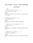 2025年傳統手工藝傳承，民間技藝揭秘試題考試及答案
