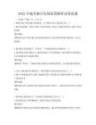 2025年城乡融合发展政策解析试卷真题