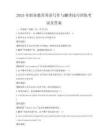 2025年职业教育英语写作与翻译技巧训练考试及答案