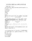消费者权益保护法要点解析及考试真题