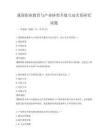 我國職業教育與產業轉型升級互動關系研究試題
