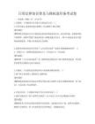 日常法律知識普及與維權途徑備考試卷