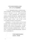 中牟縣國民經濟和社會發展第十五個五年規劃綱要