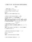 中國數字經濟產業發展現狀與挑戰試題模擬考試