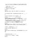 2025年环境科学基础知识及政策解读试卷