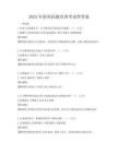 2025年職業(yè)技能培訓(xùn)考試帶答案