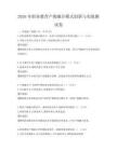 2026年職業教育產教融合模式創新與實踐測試卷