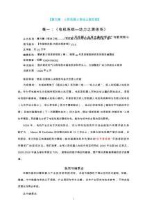 人形機器人驅動之樞四極 電機系統—動力之源體系 人形機器人全身力量的“肌肉”與能效核心