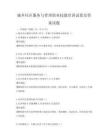 城乡社区服务与管理职业技能培训试卷及答案试题
