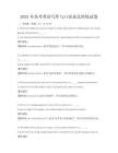 2025年高考英語寫作與口語表達訓練試卷