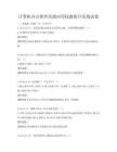 計算機辦公軟件高級應用技能提升實戰試卷