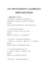2025年數字經濟政策對中小企業的影響及對策模擬考試科目測試卷
