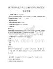 數字經濟時代個人信息保護法律法規試題試卷及答案