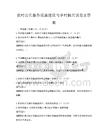 農村公共服務設施建設與鄉村振興試卷及答案