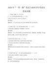 2026年“一带一路”倡议与南南合作考试及答案试题