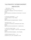 生态文明建设背景下绿色物流发展趋势探究试题试卷及答案