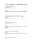 全國通用物流管理：供應鏈與倉儲配送試題