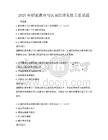 2025年職業教育與區域經濟發展關系試題
