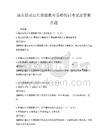 城市居民公共道德教育策略探讨考试及答案真题