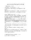 2025年公民法律意识提升问答真题