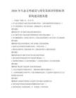 2026年生态文明建设与绿色发展评价指标体系构建试题真题