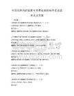 全國范圍內職業教育質量監測指標體系試題考試及答案