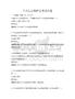 個人信息保護法考試真題