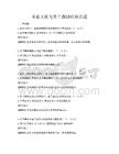 企业文化与员工激励机制真题