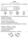 2026年高考河南卷生物高考真題