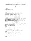志愿精神推动社区和谐建设2026行动备考试卷