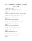 2025年养老机构服务质量评价体系构建考试及答案试题