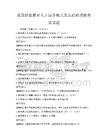 我國職業教育人才培養模式改革趨勢預測考試試題