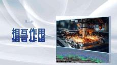 第二章　第6課時　力的合成與分解