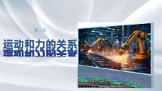 第三章　第12課時　專題強化：動力學中的連接體和臨界、極值問題